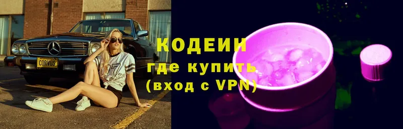 Кодеин Purple Drank  Иланский 